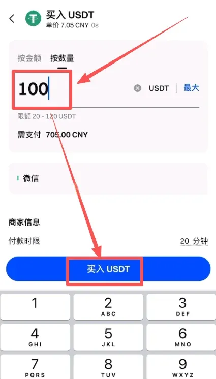 Step 5: Order generation after confirming the purchase
