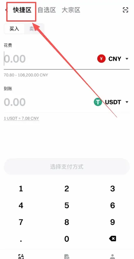 C2C interface showing zones for selling, screenshot 3