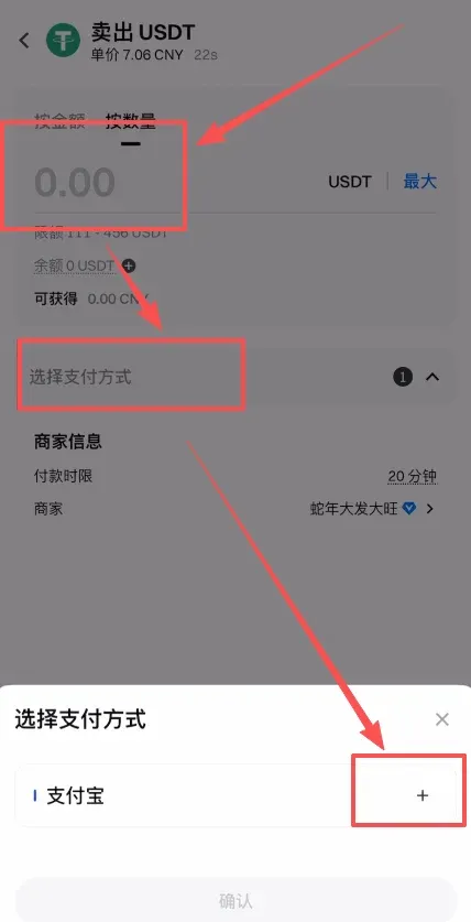 如何把Gate.io交易所的资产提现到支付宝？_图9