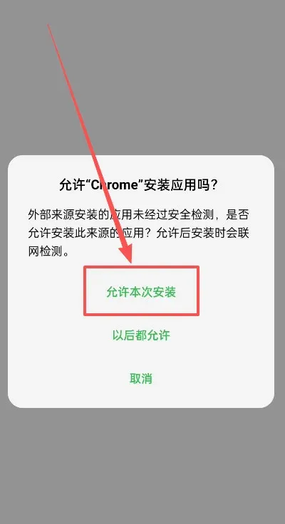 Pop‑up de instalação no Android com os botões “Permitir esta instalação” e “Iniciar verificação profunda”