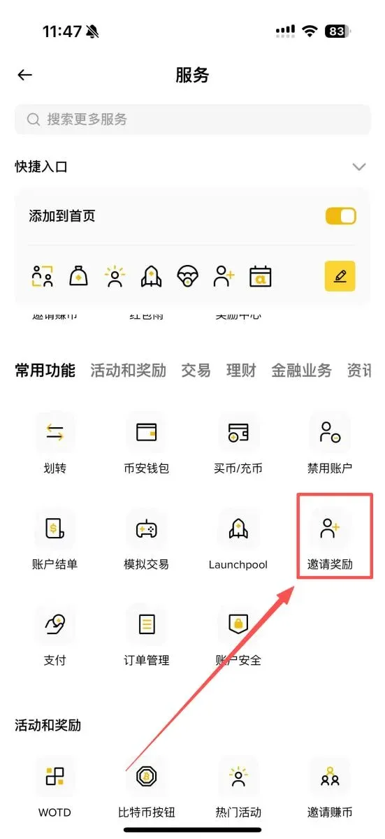 如何开启？
