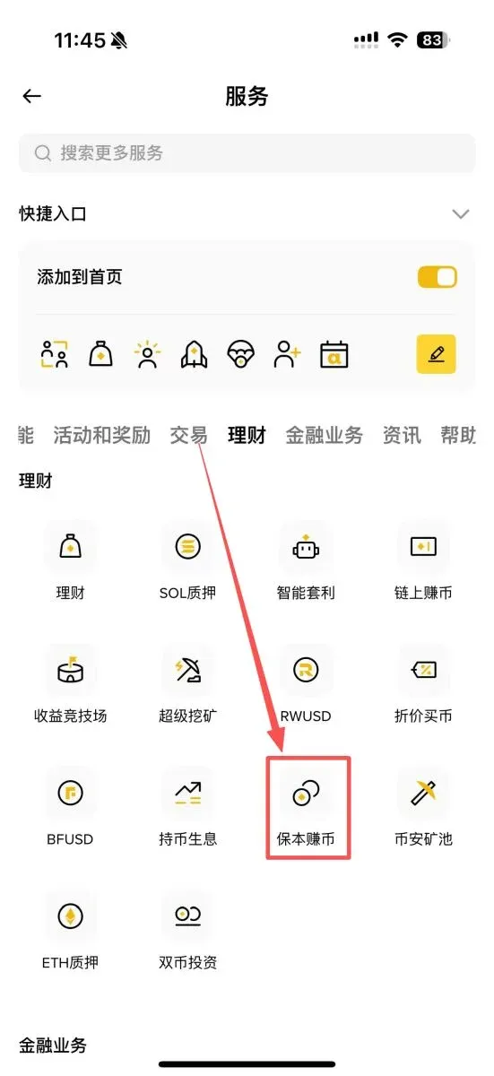 操作步骤：_图2