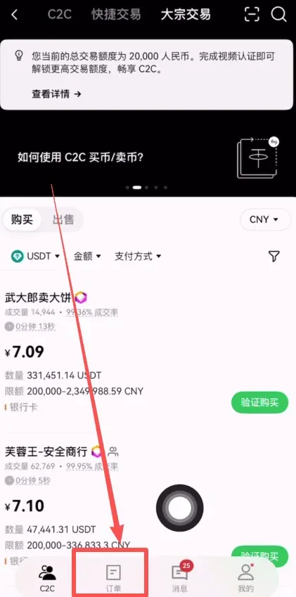 Order page showing “Need Help” button for a completed order