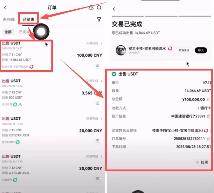 Help screen displaying “Buyer has paid but bank card is frozen” option