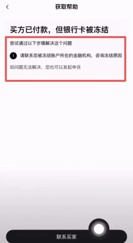 OKX appeal page with problem description field and upload‑proof interface