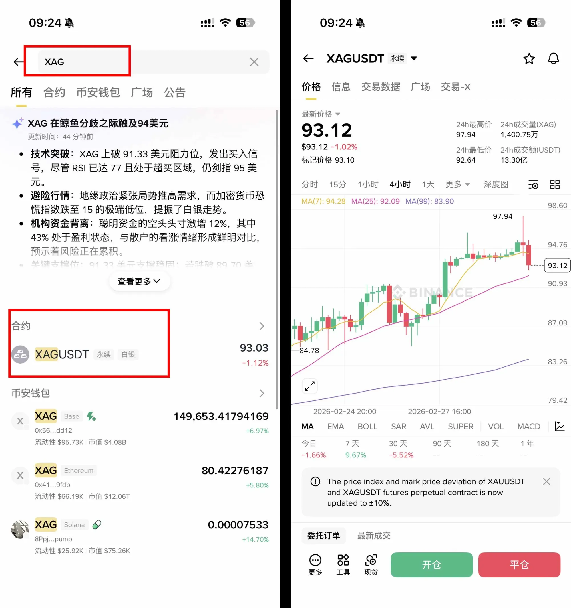 Interface de alavancagem e margem do contrato perpétuo XAG/USDT na plataforma de negociação