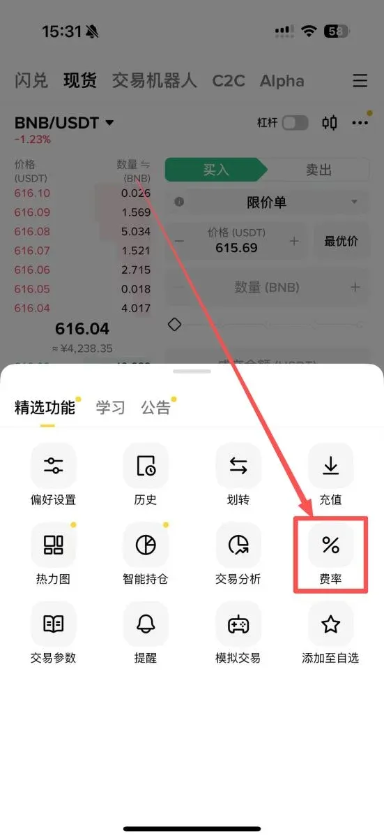 Binance fee‑reduction technique: using BNB to offset fees – Figure 2