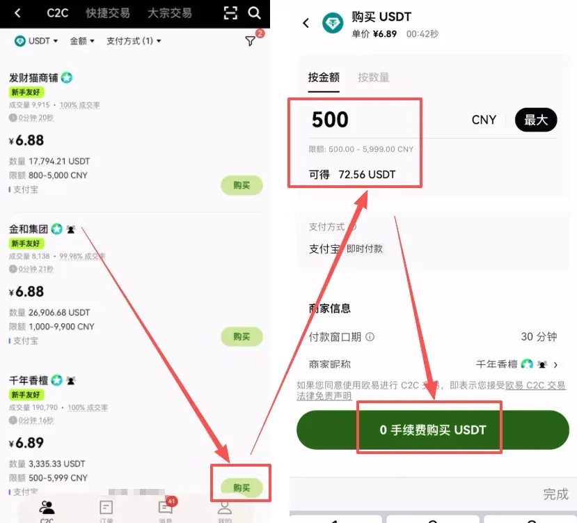 6. 下单与支付流程