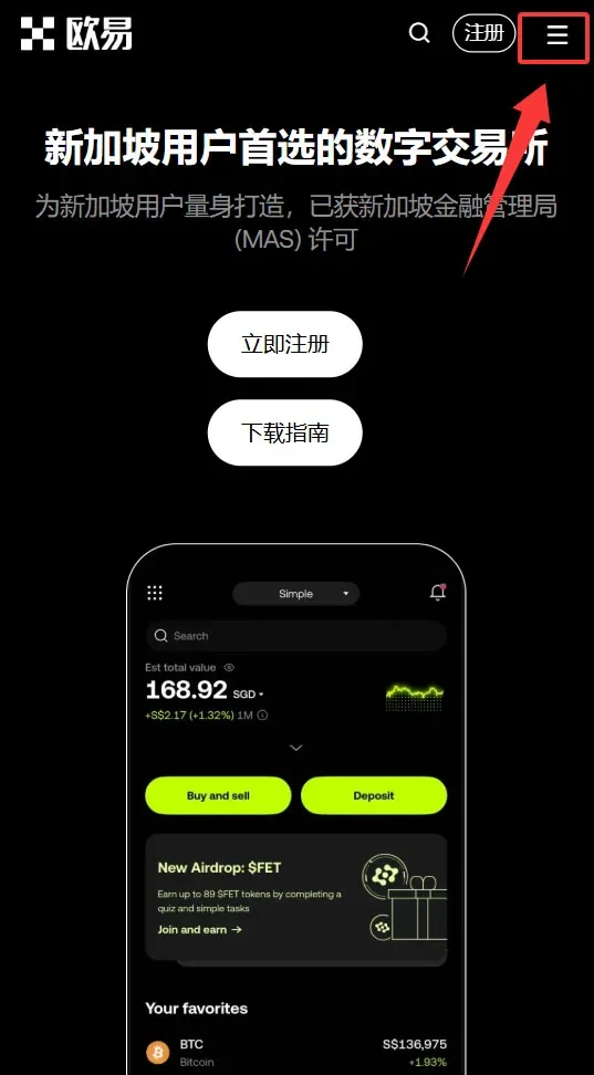 How to download the OKX mobile app? (Full flow from app download, registration, verification to buying USDT)