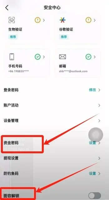 KYC实名认证_图14