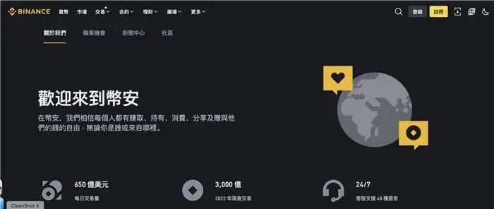 币安 Binance 交易所：产业龙头、定投工具好用