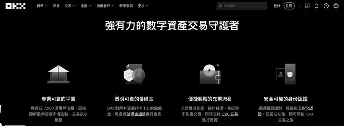 欧易 OKX：想玩「赚币」就来这里