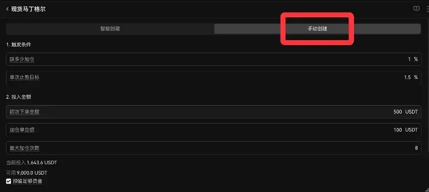 ¿Cómo crear una estrategia Martingala (DCA) en OKX para operar? – Imagen 4