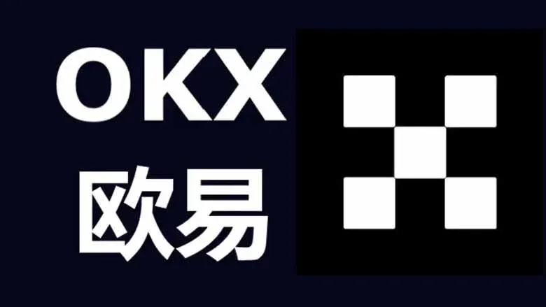 Latest OKX Exchange Beginner Registration Tutorial (Enjoy Up to 20% Fee Discount)