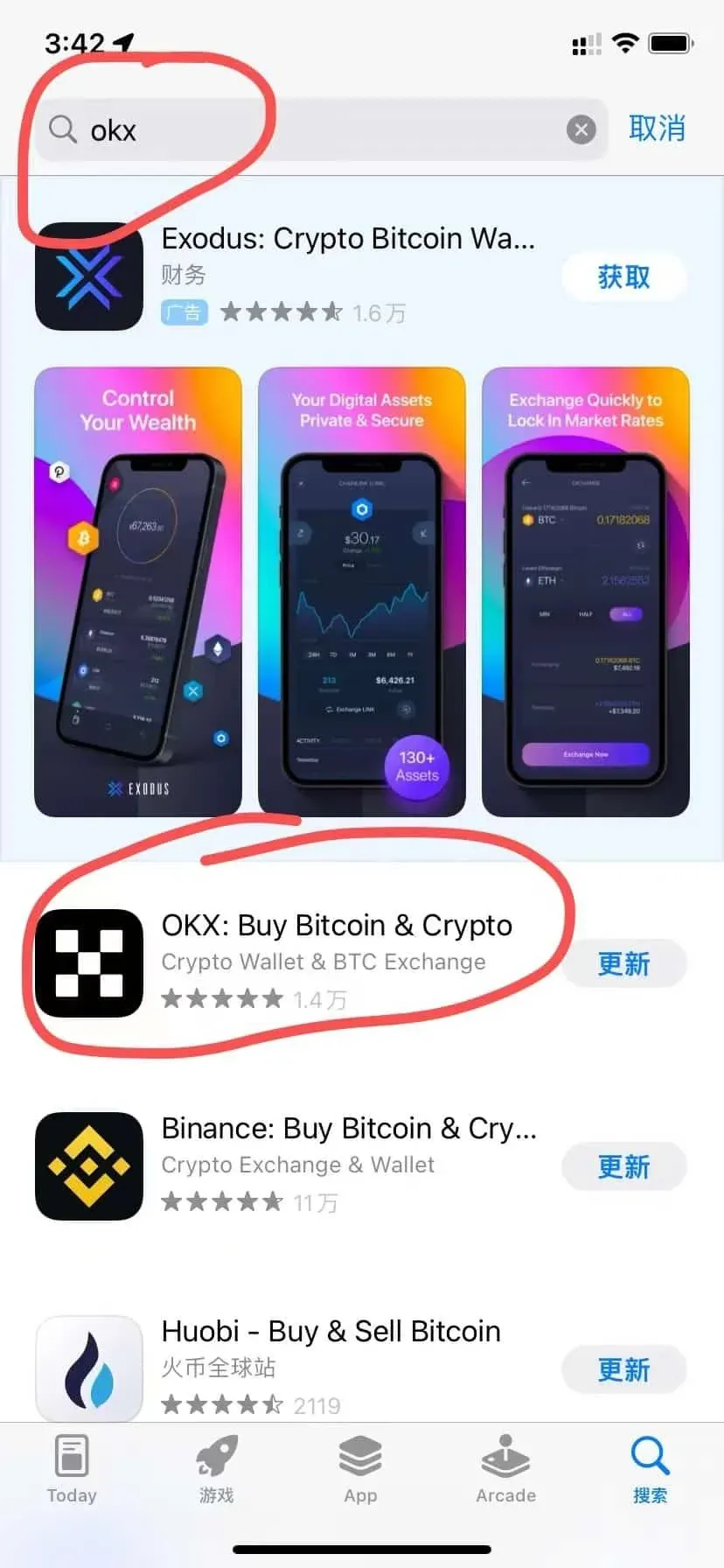 OKX app KYC page for uploading ID card and selfie