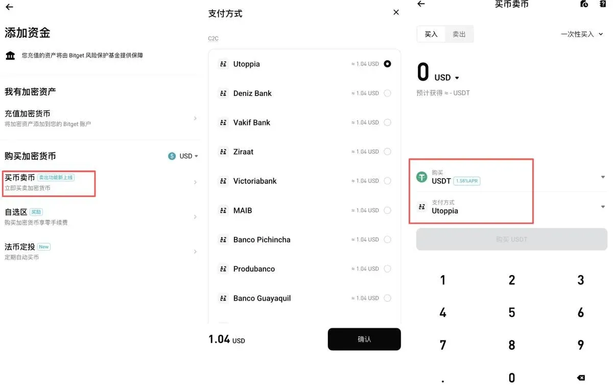 Bitget 存款教學