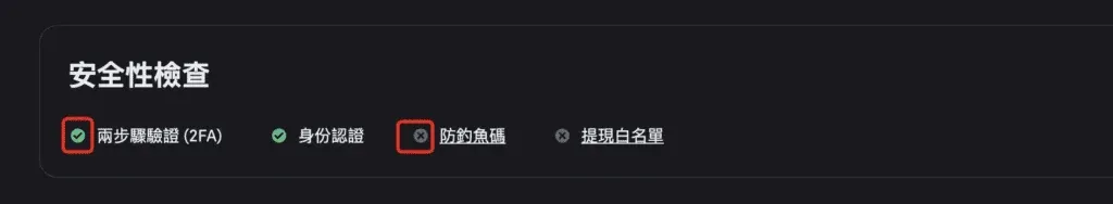 Binance ofrece varias configuraciones de seguridad de cuenta