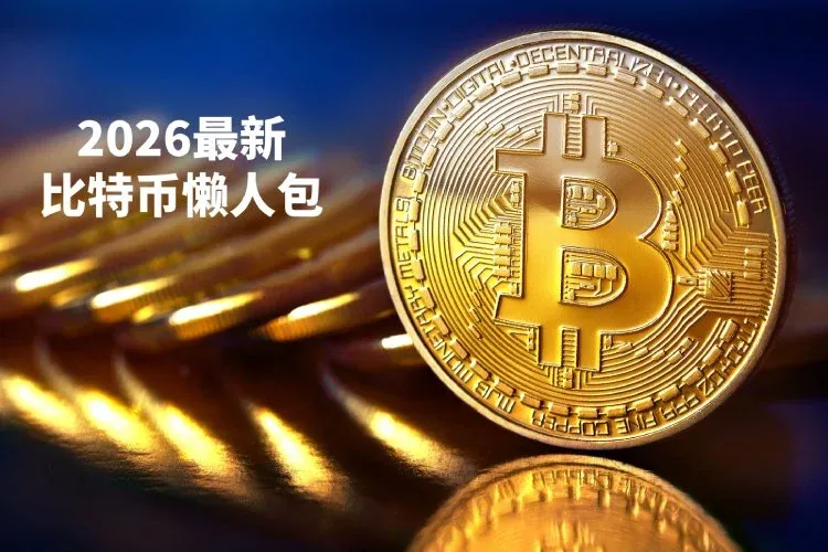 Introdução abrangente ao Bitcoin
