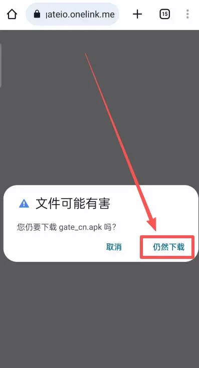 Gate.io Android Step 3