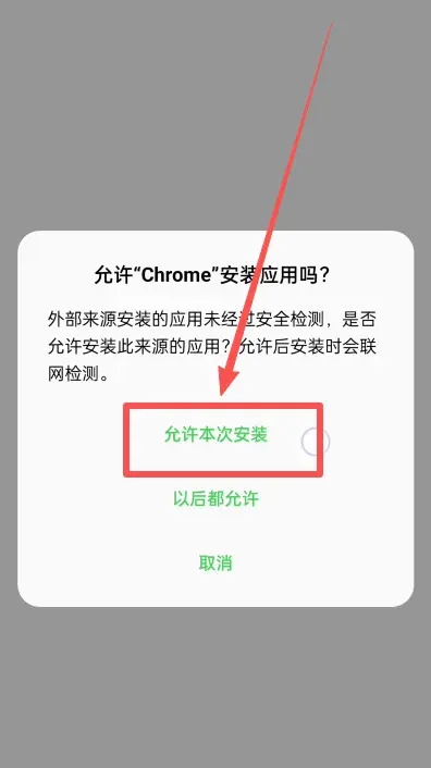 Gate.io Android Step 5