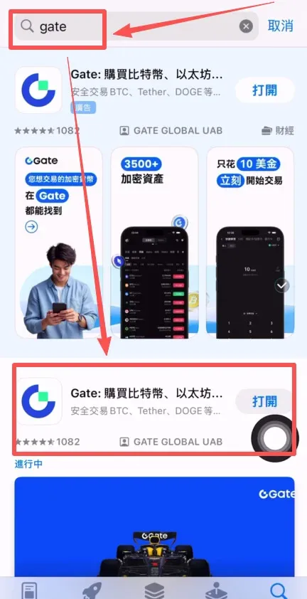 Gate交易所APP下载教学