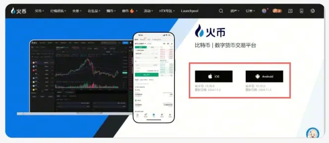 下载页面展示iOS与Android二维码及应用商店按钮