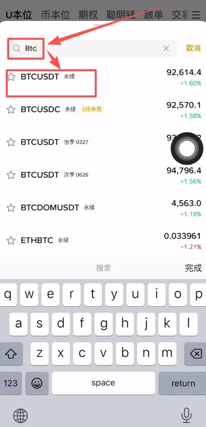 第一步：進入合約介面與選擇合約類型_圖2