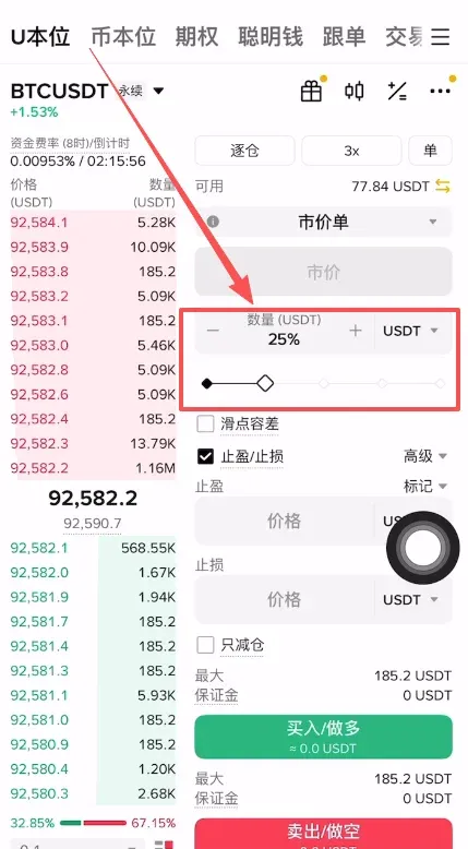 第五步：趨勢判斷與下單設定_圖2