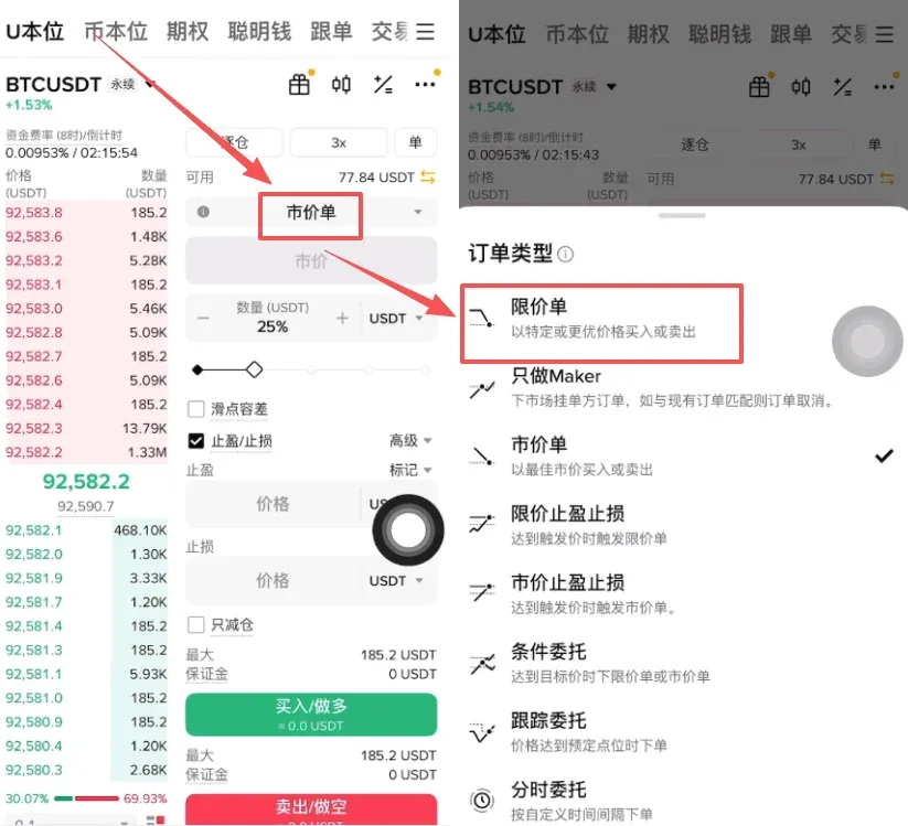 第五步：趨勢判斷與下單設定_圖3