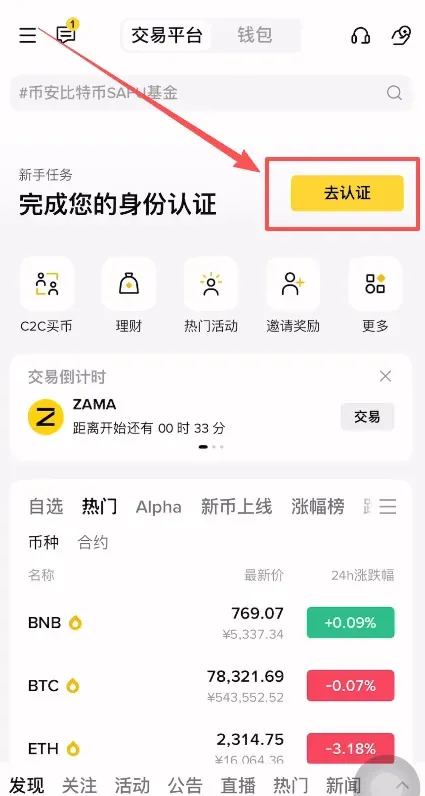 Tela de verificação de identidade da Binance – seleção de país de residência e país de emissão do documento, ambos Brasil
