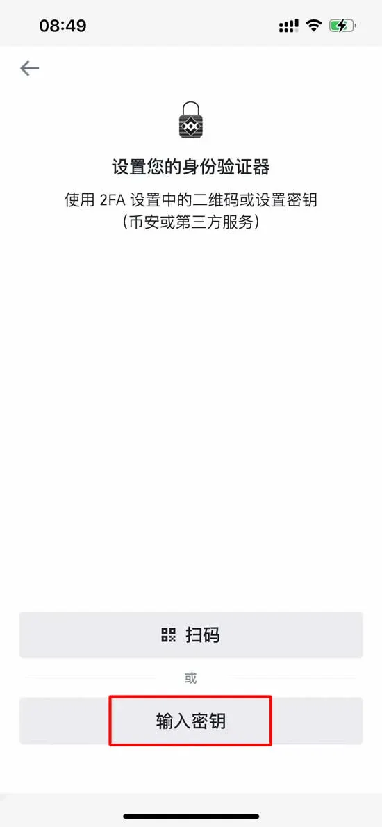 安全设置强化：双重2FA认证_图7