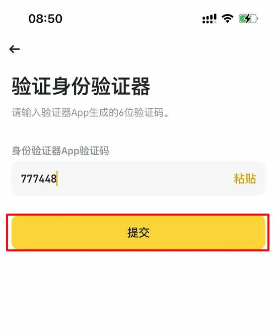安全设置强化：双重2FA认证_图10