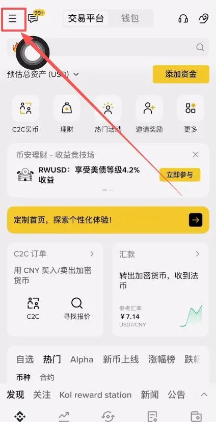 Criação de chave de acesso no app Binance