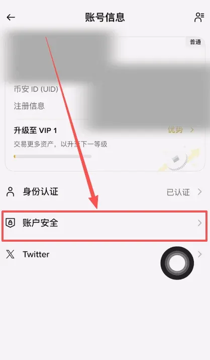币安创建通行密钥
