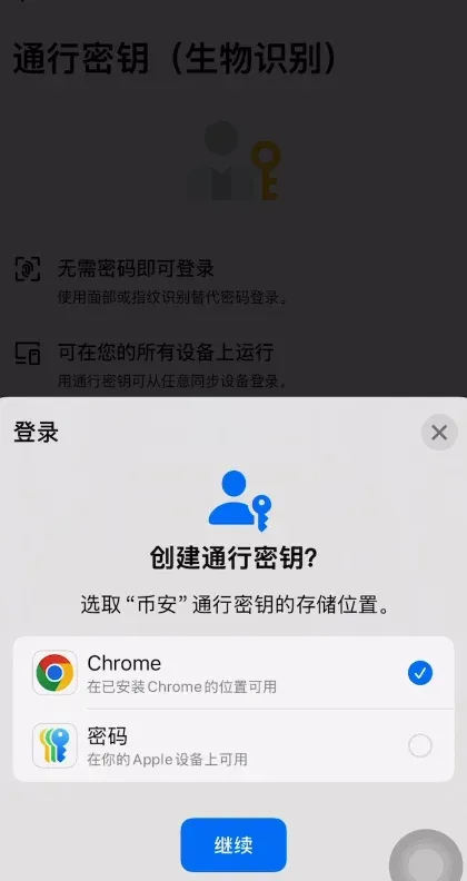 Criação de chave de acesso no app Binance – segunda captura