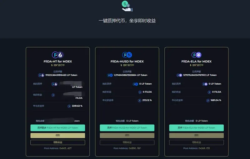 借贷平台流动性添加界面选择质押数量输入框