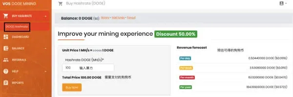 Página de compra de potencia mostrando opciones de hash y tabla de precios en DOGE