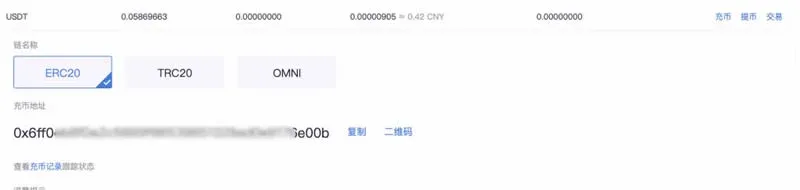 Huobi registration and usage tutorial illustration – deposit address details