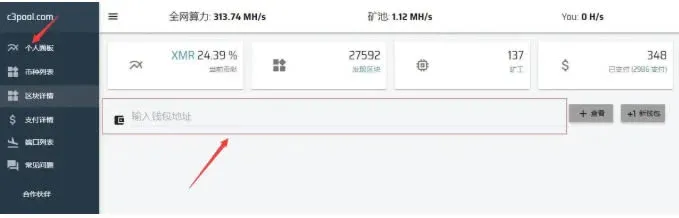 Como minerar Monero XMR? Tutorial passo a passo de mineração Monero XMR