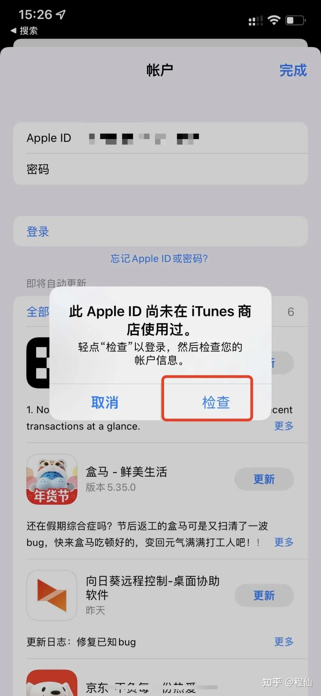 OKX iOS 登录弹窗,提示完成首次检查并显示检查按钮