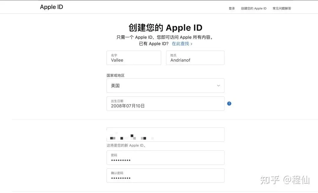 填写虚拟身份信息及验证码的页面截图
