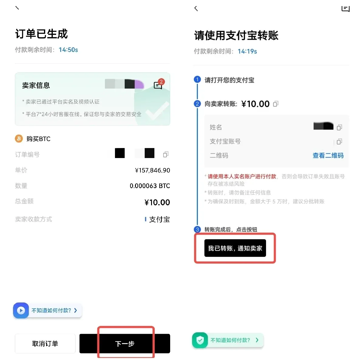 iPhone App Store 中 OKX 交易所下载页面