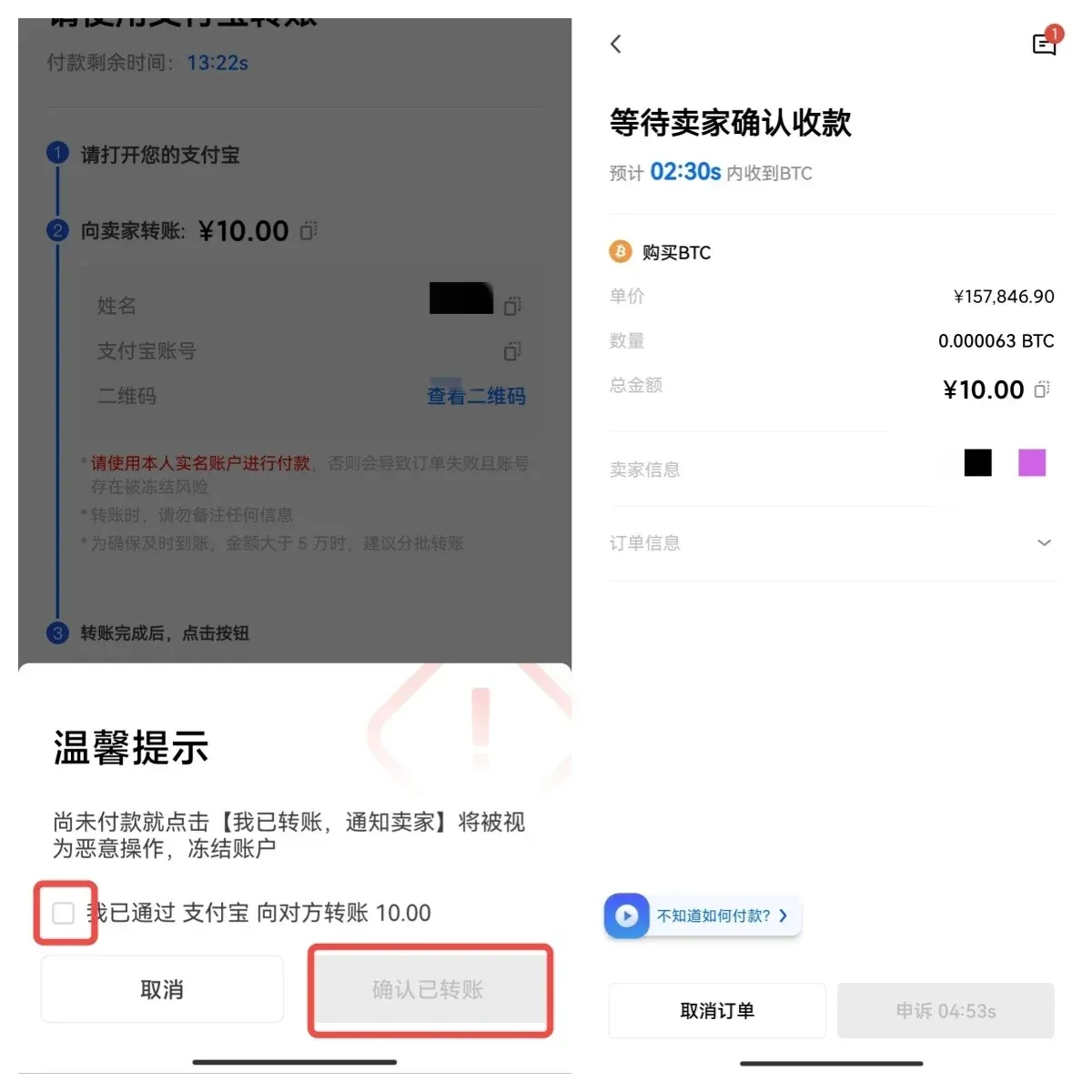 OKX 资产页展示比特币余额和资金账户
