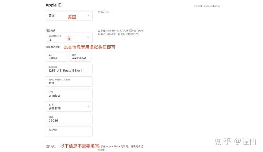 填写地址信息并点击更新按钮的页面截图