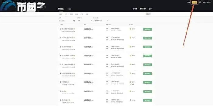 如何在幣安交易所購買比特幣BTC流程圖文教學