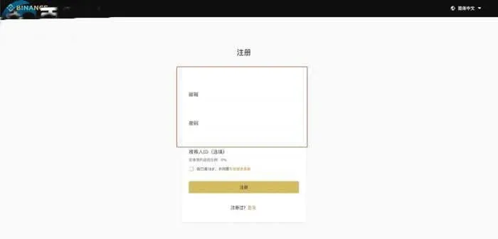 如何在幣安交易所購買比特幣BTC流程圖文教學