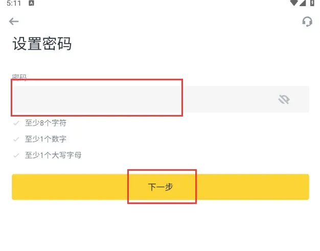 電子信箱驗證碼輸入框與繼續按鈕介面