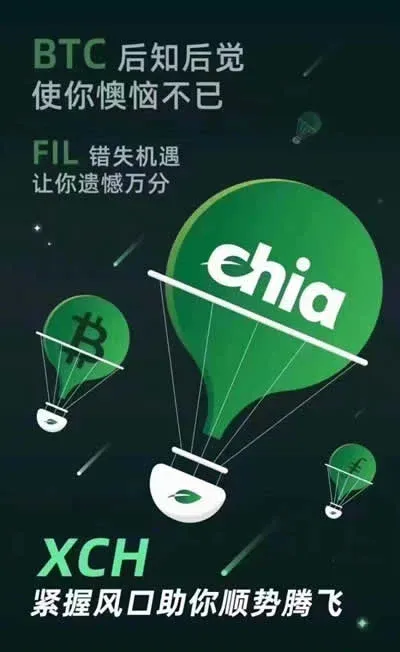 Chia(奇亞)硬碟挖礦注意事項,Chia奇亞挖礦回報率與常見問題
