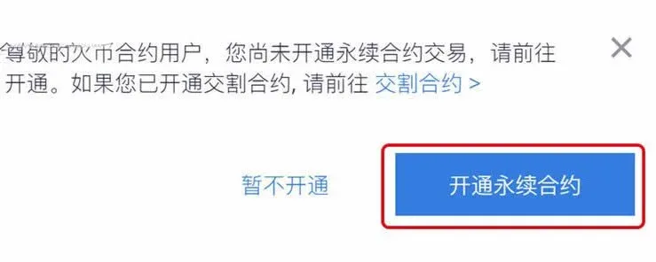 How much does Huobi perpetual contract charge daily? How to use Huobi perpetual contract?