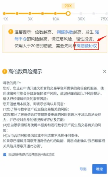 How much does Huobi perpetual contract charge daily? How to use Huobi perpetual contract?